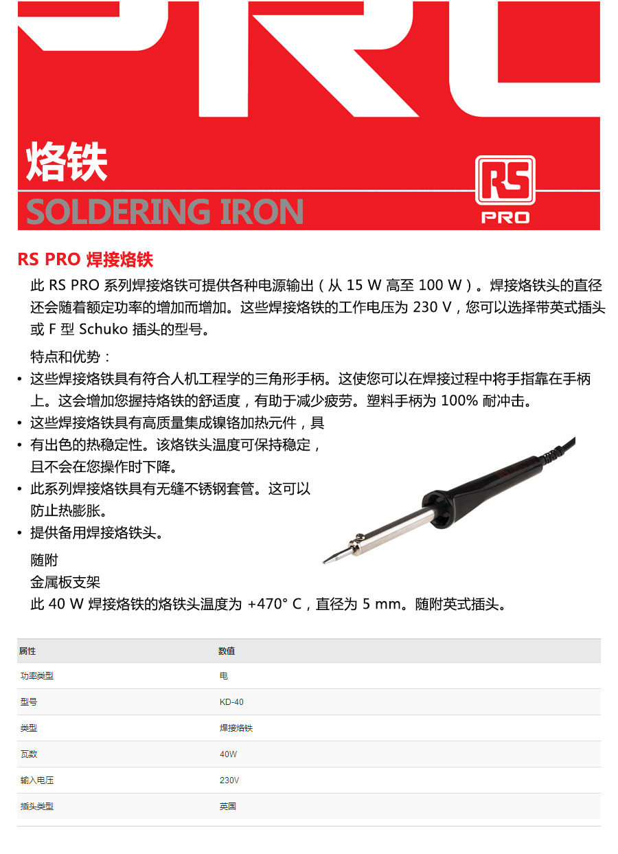 产品详情
